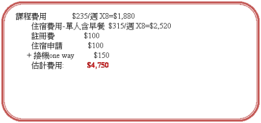 ꨤx: Oνd:]Ū2Ӥ(8g)ҵ{
 
ҵ{O             $235/g X8=$1,880
        JO-Ht\  $315/g X8=$2,520
        UO               $100
        Jӽ             $100
      + one way          $150         
        pO:            $4,750
 
        
 
